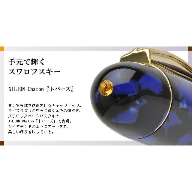 万年筆 名入れ Pent ペント 大西製作所 アセテート オーバルモデル ラピスラズリ スワロフスキー トパーズ ギフト あすつく 母の日 爆買の画像