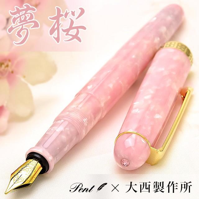 Pent by 大西製作所 アセテート オーバル(小）スワロ 夢桜 ライトローズ 万年筆 名入れ Pent ペント 大西製作所 アセテート オーバル