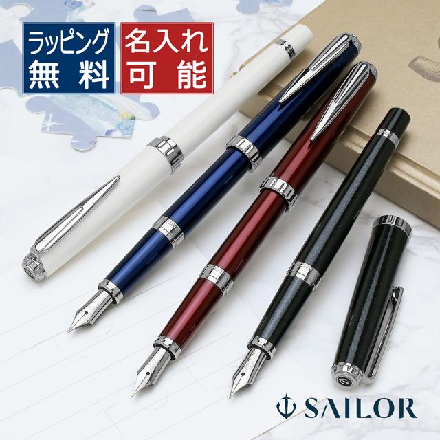 セーラー万年筆 万年筆 レグラス SAILOR 爆買 名入れ ギフト