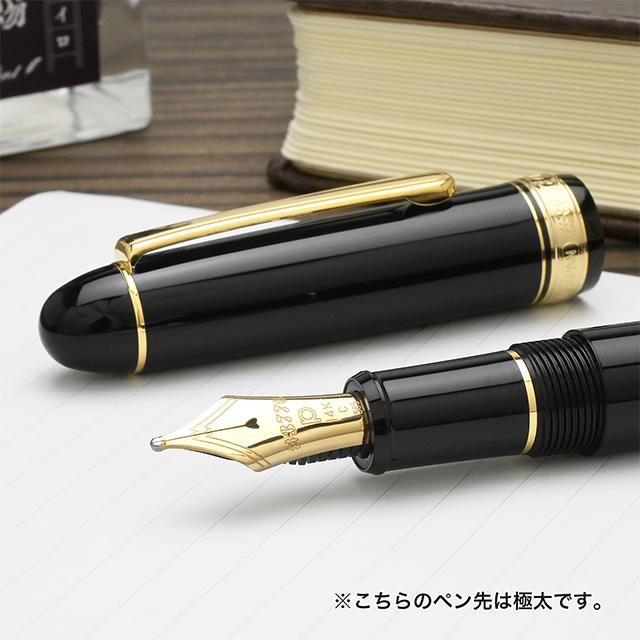 3776 センチュリー 万年筆 名入れ プラチナ万年筆 ＃3776 ブラックイン