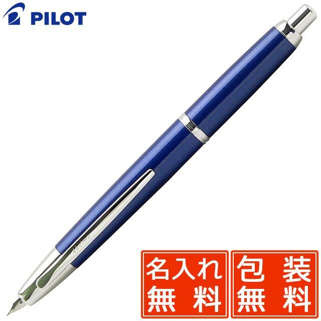 新品　未使用　キャップレス　デシモ　pilot 青色 万年筆　パイロット 詳細ページ | 万年筆 ボールペンなど高級筆記具の販売・買取