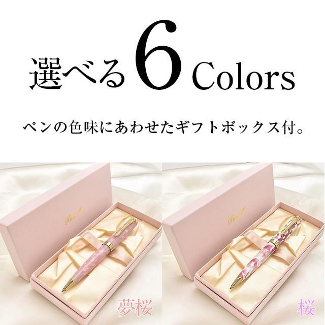 ボールペン 名入れ Pent ペント 大西製作所 アセテート オーバルモデル