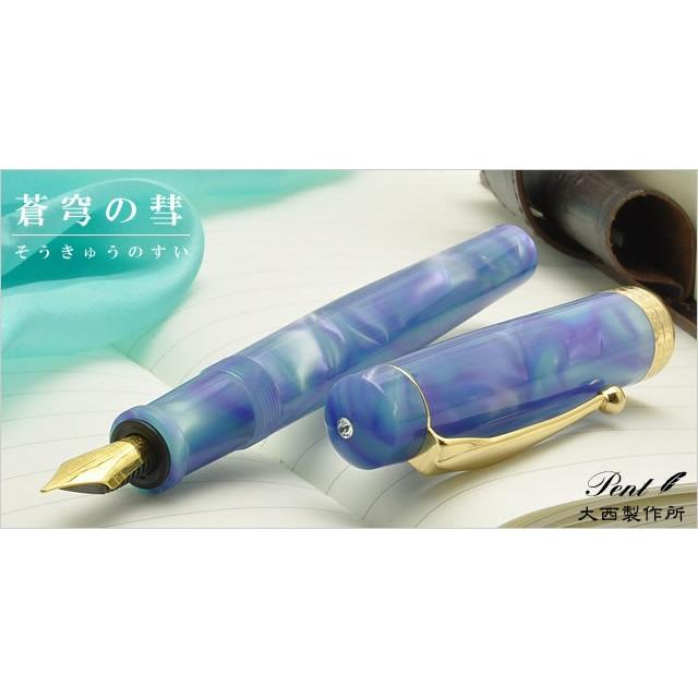 Pentペントby 大西製作所 アセテート アークモデル 蒼穹の彗