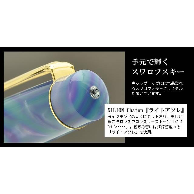 万年筆 名入れ 大西製作所 Pent ペント アセテート アークモデル 蒼穹の彗 スワロフスキー ライトアゾレ あすつく ギフト プレゼント 母の日 爆買の画像