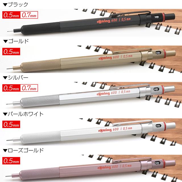 シャーペン 0.5mm 0.7mm 製図用 名入れ ロットリング600 ROTRING プレゼント ホワイトデー 爆買 | ロットリング | 15