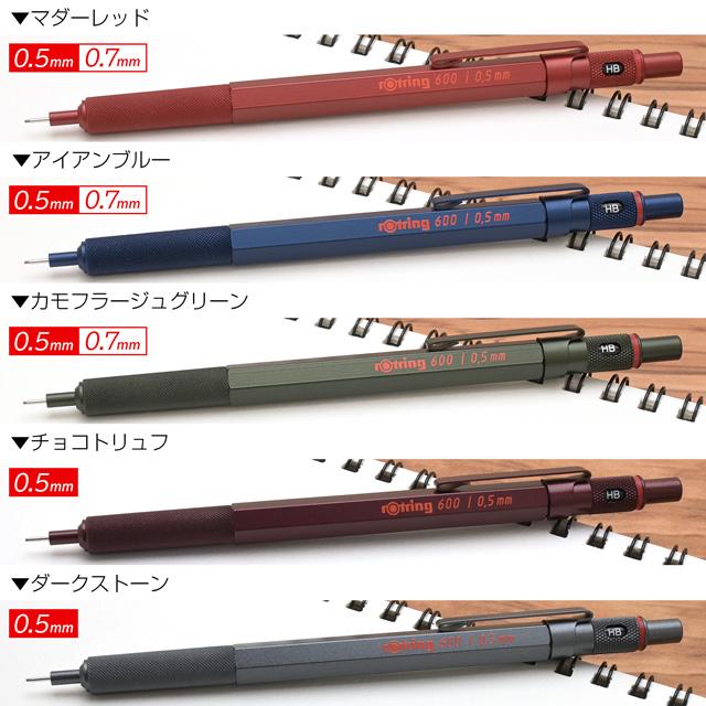 シャーペン 0.5mm 0.7mm 製図用 名入れ ロットリング600 ROTRING プレゼント ホワイトデー 爆買 | ロットリング | 16