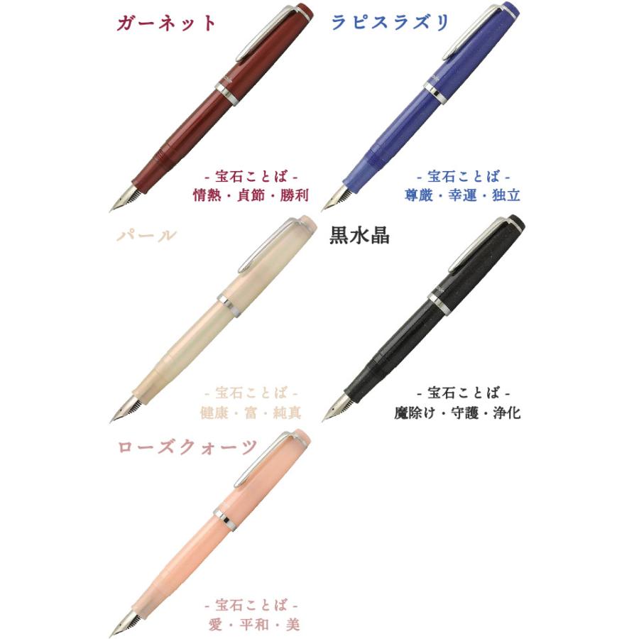 セーラー万年筆 万年筆 名入れ レクル パワーストーンカラー SAILOR