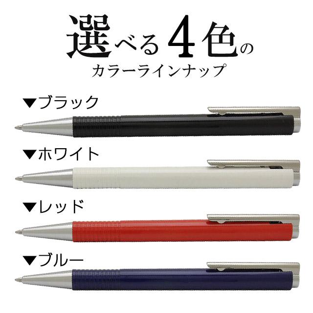 ロゴ ボールペン 名入れ ラミー LAMY プラス プレゼント ギフト 父の日
