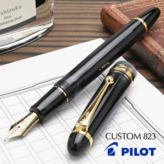 CUSTOM（PILOT） 万年筆 名入れ パイロット カスタム823 透明ブラック
