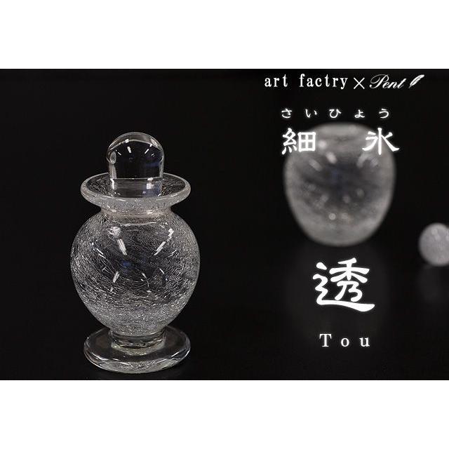 インク壺 Pent ペント by アートファクトリー 細氷 透 とう プレゼント  敬老の日 ギフト あすつく 爆買 | ブランド登録なし | 07