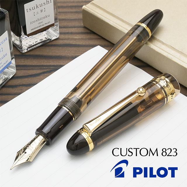 CUSTOM（PILOT） 万年筆 パイロット 名入れ カスタム823 ブラウン