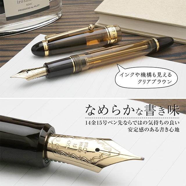 CUSTOM（PILOT） 万年筆 パイロット 名入れ カスタム823 ブラウン