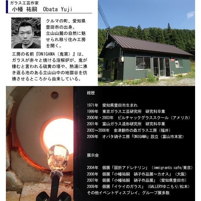 Pent〈ペント〉 by オバタ硝子工房「ONIGAMA」 ペーパーウェイト 宙 <そら>(あすつく) 高級 宇宙 ガラス 硝子 glass アート 大きな プレゼント 父の日 :26462:ペンハウス 万年筆・ボールペン 通販 ペーパーウェイト ガラス製 宙〈そら〉Pent ペント byオバタ硝子工房 美品
