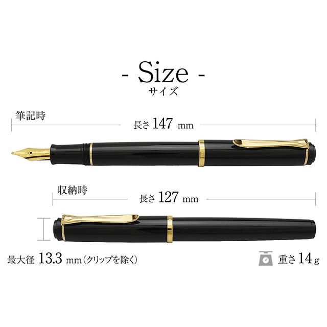 Pelikan（ペリカン） 万年筆 名入れ クラシック P200 ブラック 24金