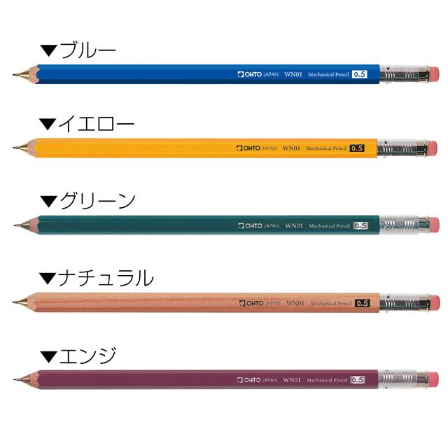 OHTO（オート） シャーペン 木軸シャープペン WN01 0.5mm ロングタイプ