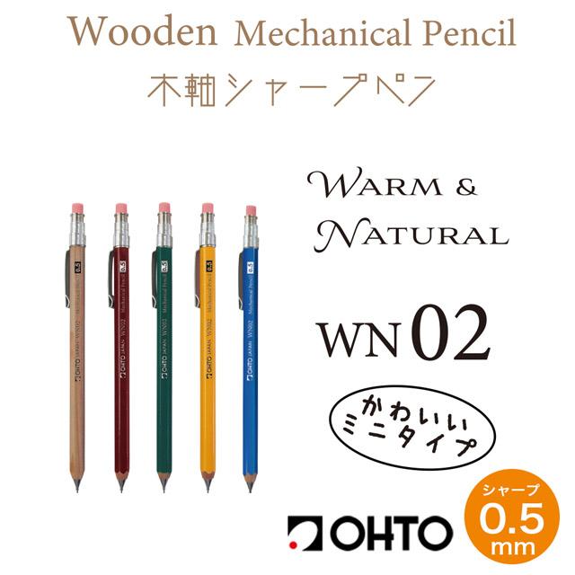 【新品未使用・廃盤・ヴィンテージ 】OHTO オート ピストンシャープ2本 OHTO（オート） シャーペン 木軸シャープペン WN02 0.5mm ミニタイプ