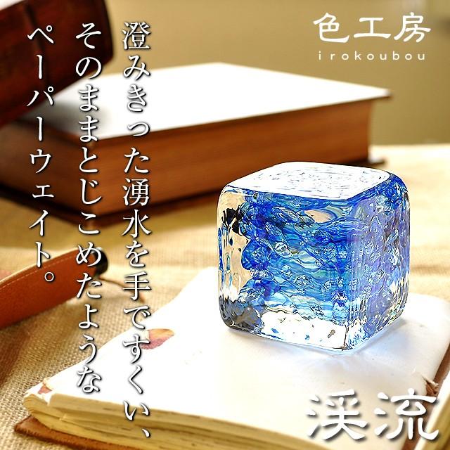 ペーパーウェイト Pent ペント 色工房 渓流 スクエア 藍 あい 高級 ブランド プレゼント おすすめ 女性 おしゃれ かわいい 万年筆 ボールペンのペンハウス 通販 Yahoo ショッピング