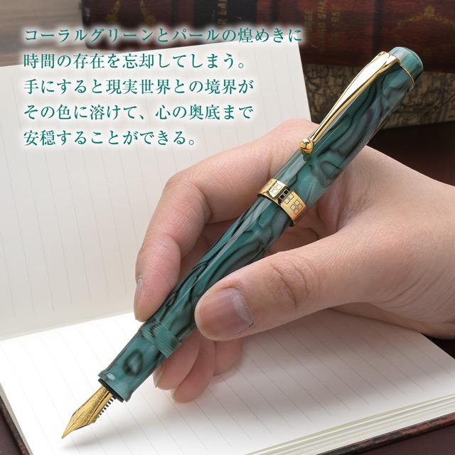 万年筆 名入れ ペント 大西製作所 アセテート アークモデル コーラル