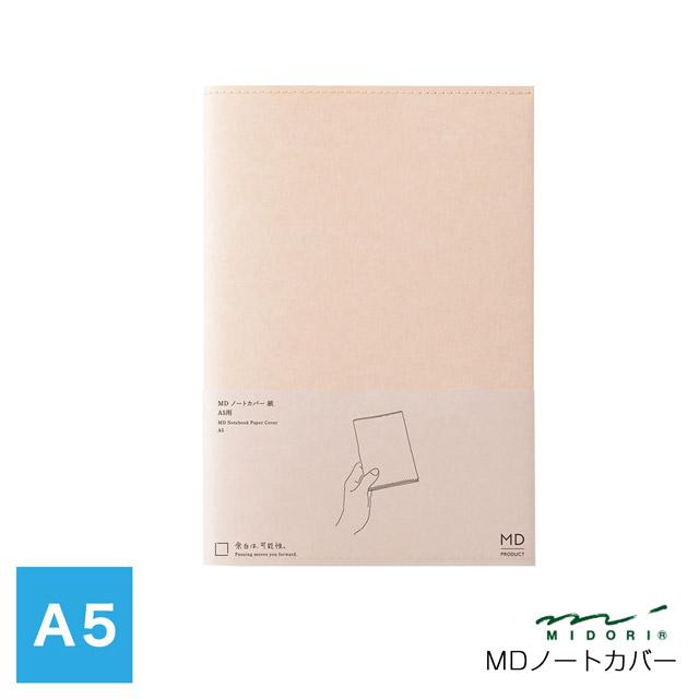 MDノートカバー A5 サイズ ミドリ 紙 49841006 プレゼント クリスマス ギフト 爆買 | MIDORI（文具）