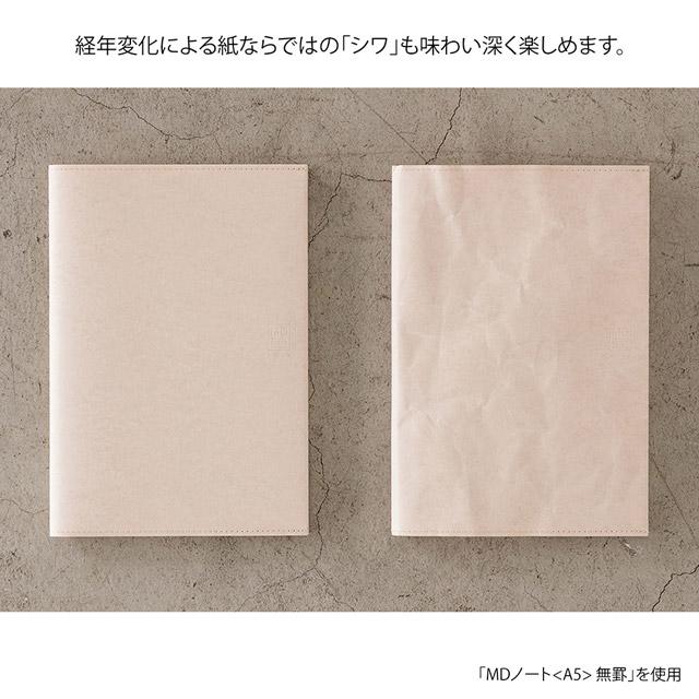 MDノートカバー A4変形判 ミドリ 紙 49842006 プレゼント クリスマス ギフト  あすつく 爆買 | MIDORI（文具） | 04
