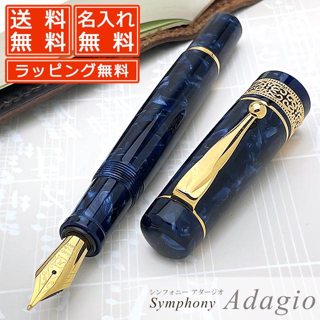 万年筆 名入れ プレゼント ギフト Pent ペント シンフォニー