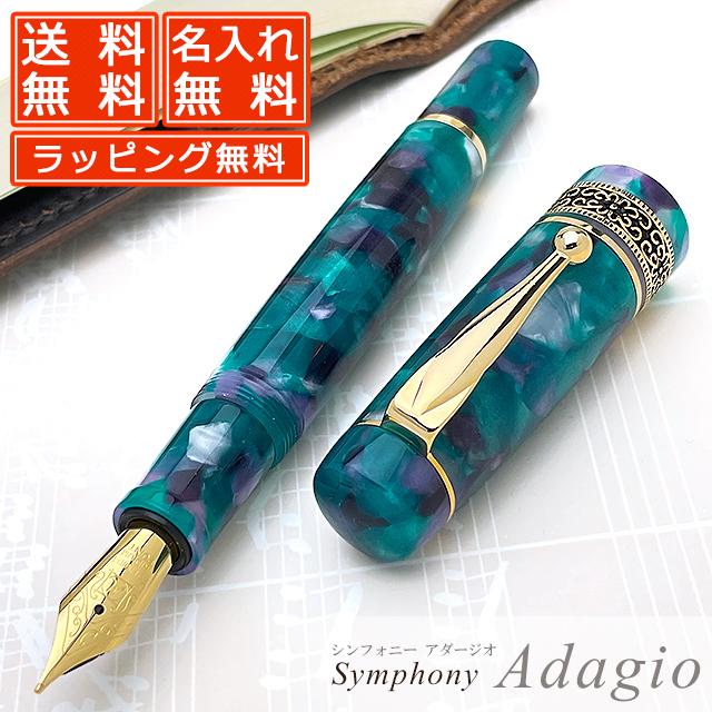 万年筆 名入れ プレゼント ギフト Pent ペント シンフォニー 万年筆 名入れ プレゼント ギフト Pent ペント シンフォニー
