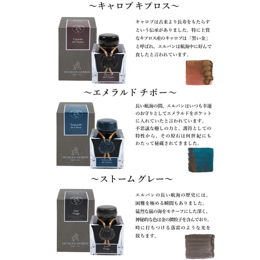 エルバン（HERBIN） ボトルインク アニバーサリーインク 1670 50ml 金
