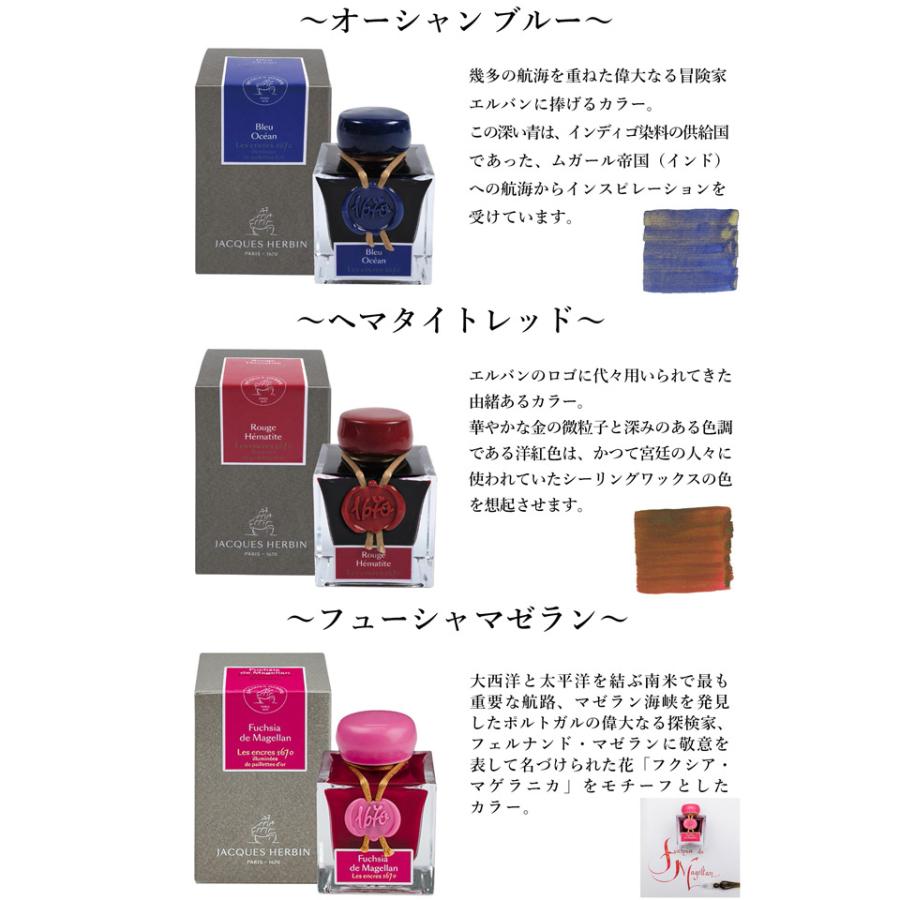 エルバン（HERBIN） ボトルインク アニバーサリーインク 1670 50ml 金