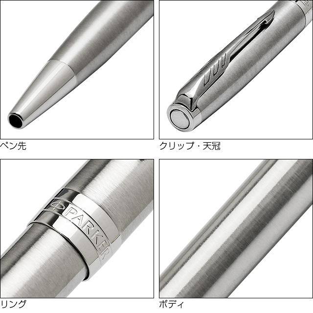 ソネット ボールペン 名入れ パーカー ステンレススチールCT 1950871