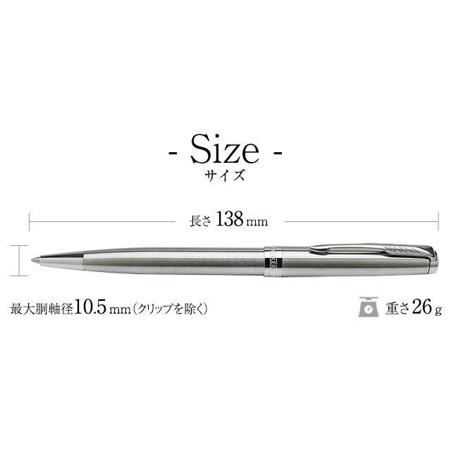 ソネット 特典付き ボールペン 名入れ パーカー ステンレススチールCT