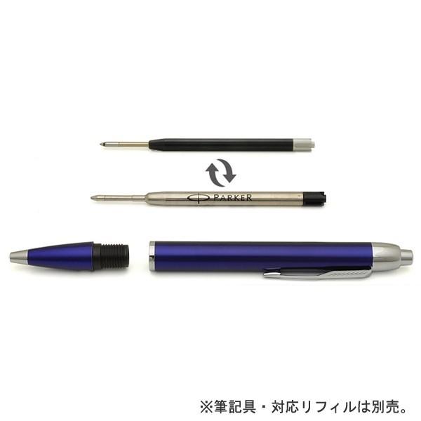 PARKER フライター 4色 ボールペン 新品リフィル入り リフィルアダプター ボールペン パーカー 対応モデル ジェット