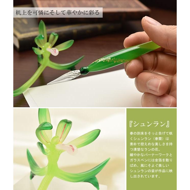 ガラスペン ペン置き セット 日本製 池原 敬 シュンラン SHUNRAN-SET
