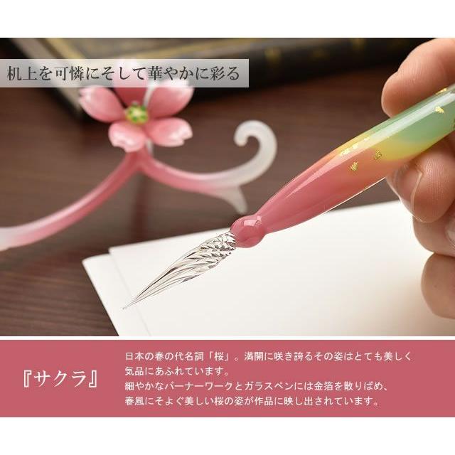 ガラスペン 日本製 池原 敬 サクラ GLASSPEN-SAKURA あすつく