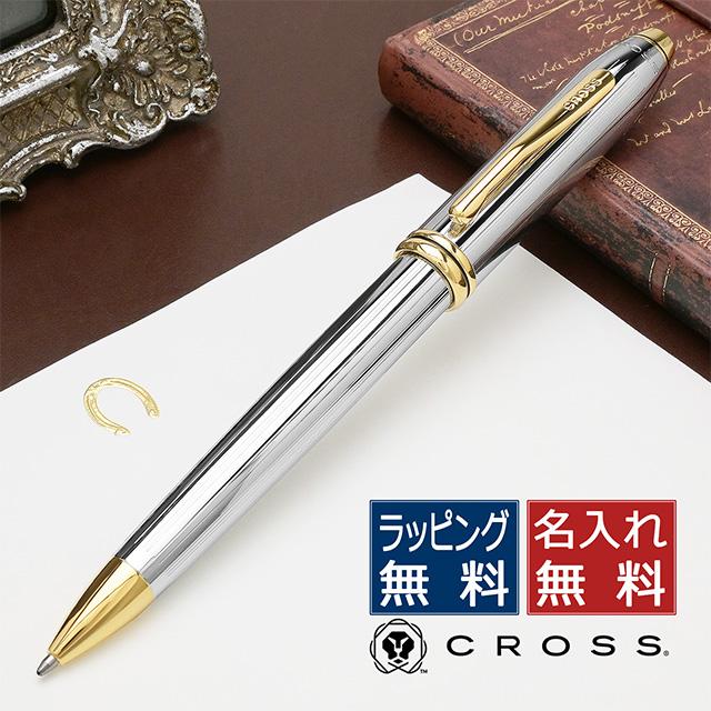 タウンゼント ボールペン 名入れ クロス タウンゼントコレクション
