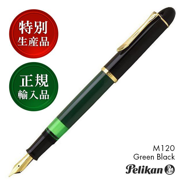 ペリカン 万年筆 M120 グリーンブラック F 限定 新品未使用 希少 Pelikan（ペリカン） 万年筆 M120 グリーンブラック 24金 特別生産品