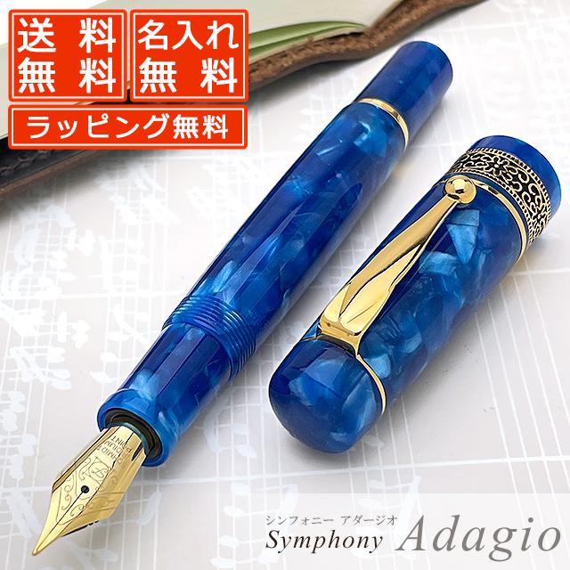 Pent ペント 万年筆 シンフォニー アダージオ 幻想を織りなす青い海 Blue Sea あすつく 高級 ブランド プレゼント おすすめ おしゃれ 万年筆 ボールペンのペンハウス 通販 Yahoo ショッピング