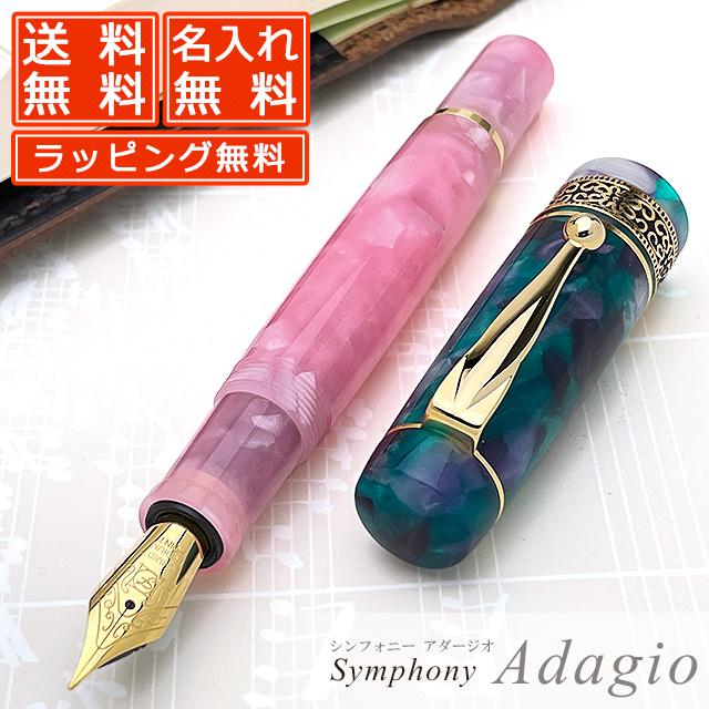 万年筆 名入れ Pent ペント シンフォニー アダージオ 閑雅な花の回廊 プレゼント あすつく 特典付き ギフト 母の日 爆買