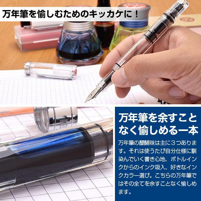 TWSBI（ツイスビー） 万年筆 ECO エコ 入門 初心者 ギフト プレゼント