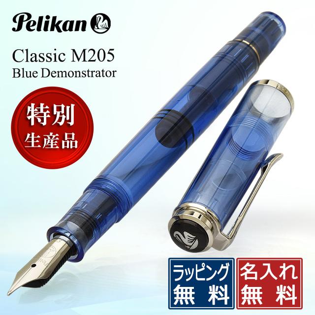 Pelikan(筆記具) 万年筆 ペリカン 名入れ PELIKAN 特別生産品 Pelikan(筆記具) 万年筆 ペリカン 名入れ PELIKAN 特別生産品