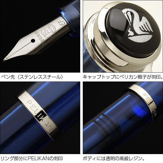 Pelikan(筆記具) 万年筆 ペリカン 名入れ PELIKAN 特別生産品 Pelikan(筆記具) 万年筆 ペリカン 名入れ PELIKAN 特別生産品