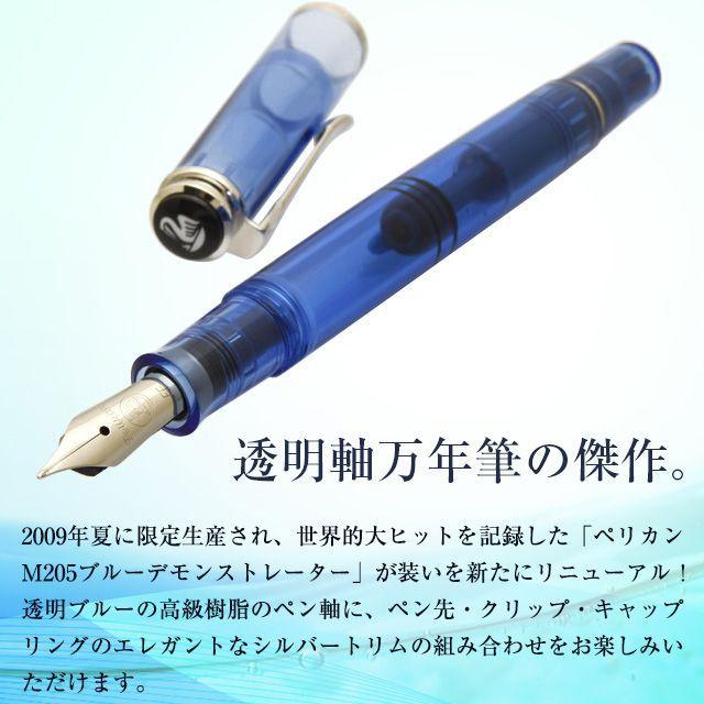 Pelikan(筆記具) 万年筆 ペリカン 名入れ PELIKAN 特別生産品 Pelikan(筆記具) 万年筆 ペリカン 名入れ PELIKAN 特別生産品