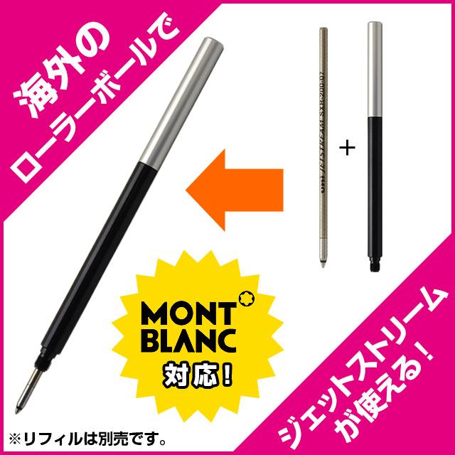 モンブラン　ボールペン　本体とリフィル Amazon | MONTBLANC モンブラン ボールペン 替え芯 リフィル