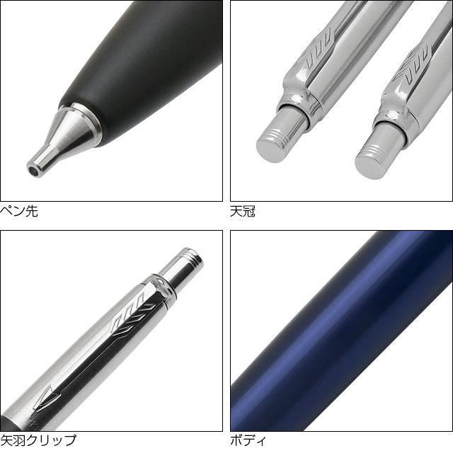 ジョッター シャーペン 名入れ パーカー 0.5mm シャープペンシル