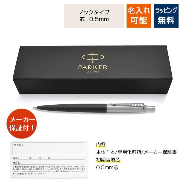 Parkerシャーペンボールペン廃盤モデルWatermanシャーペン筆箱 Parkerシャーペンボールペン廃盤モデルWatermanシャーペン筆箱 - メルカリ