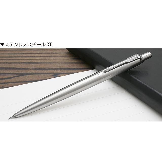 ジョッター シャーペン 名入れ パーカー 0.5mm シャープペンシル