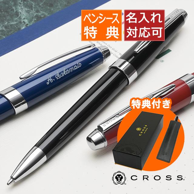 CROSS（クロス） ボールペン 名入れ アベンチュラ あすつく プレゼント