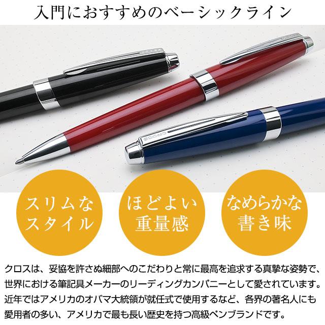 CROSS（クロス） ボールペン 名入れ アベンチュラ あすつく プレゼント
