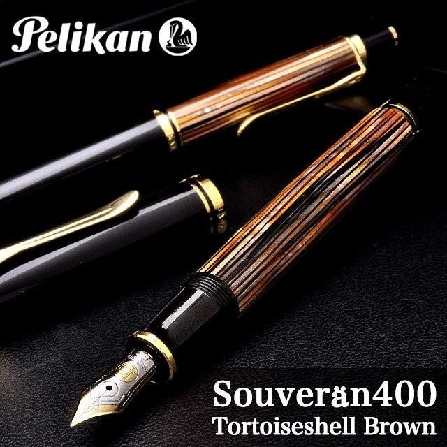万年筆 ペリカン 特別生産品 スーベレーン 茶縞 M400 Pelikan 