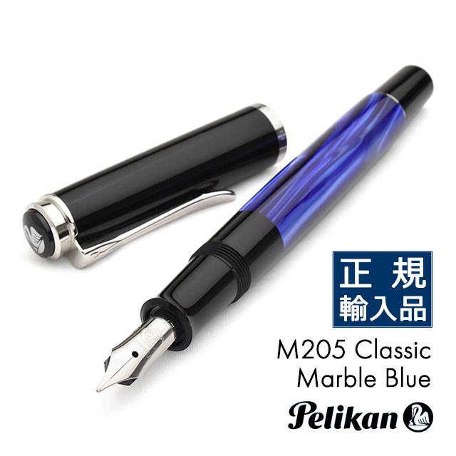 Pelikan（ペリカン） 万年筆 名入れ クラシックトラディショナル205
