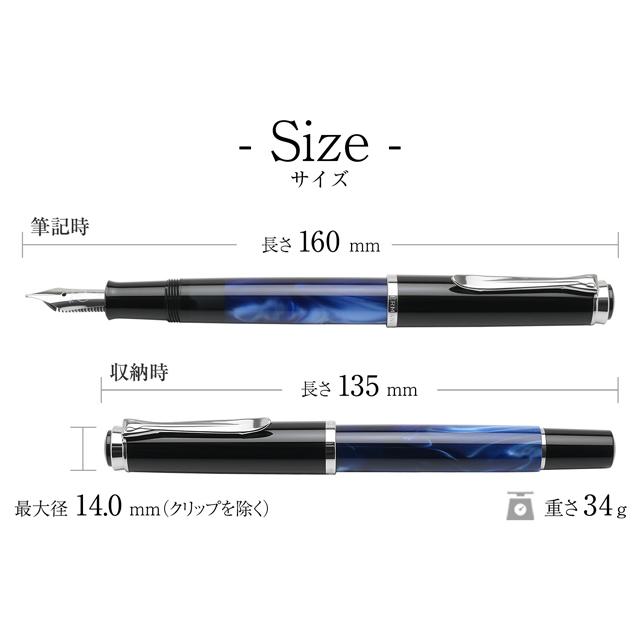 Pelikan（ペリカン） 万年筆 名入れ クラシックトラディショナル205